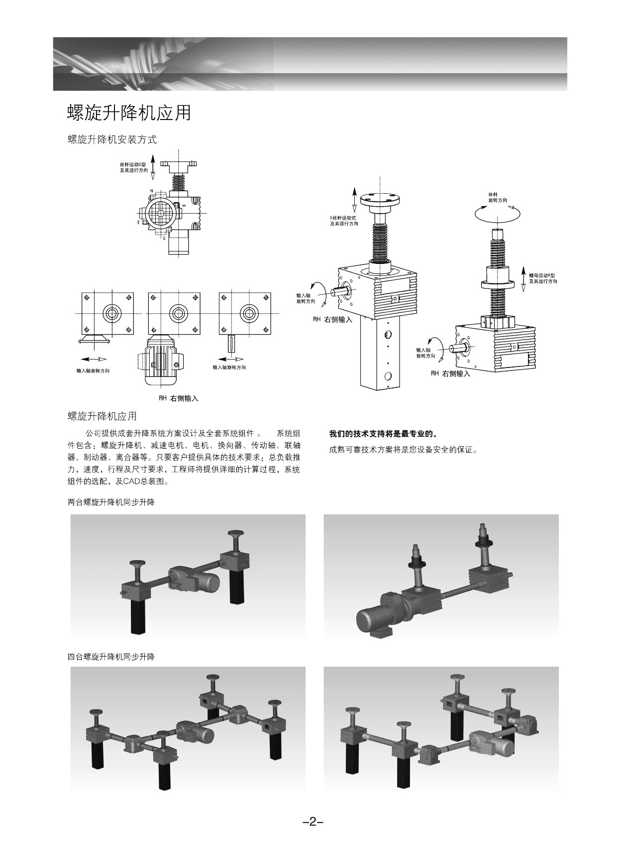 锛?锛塖JA绯诲垪铻烘棆鍗囬檷鏈?2.jpg