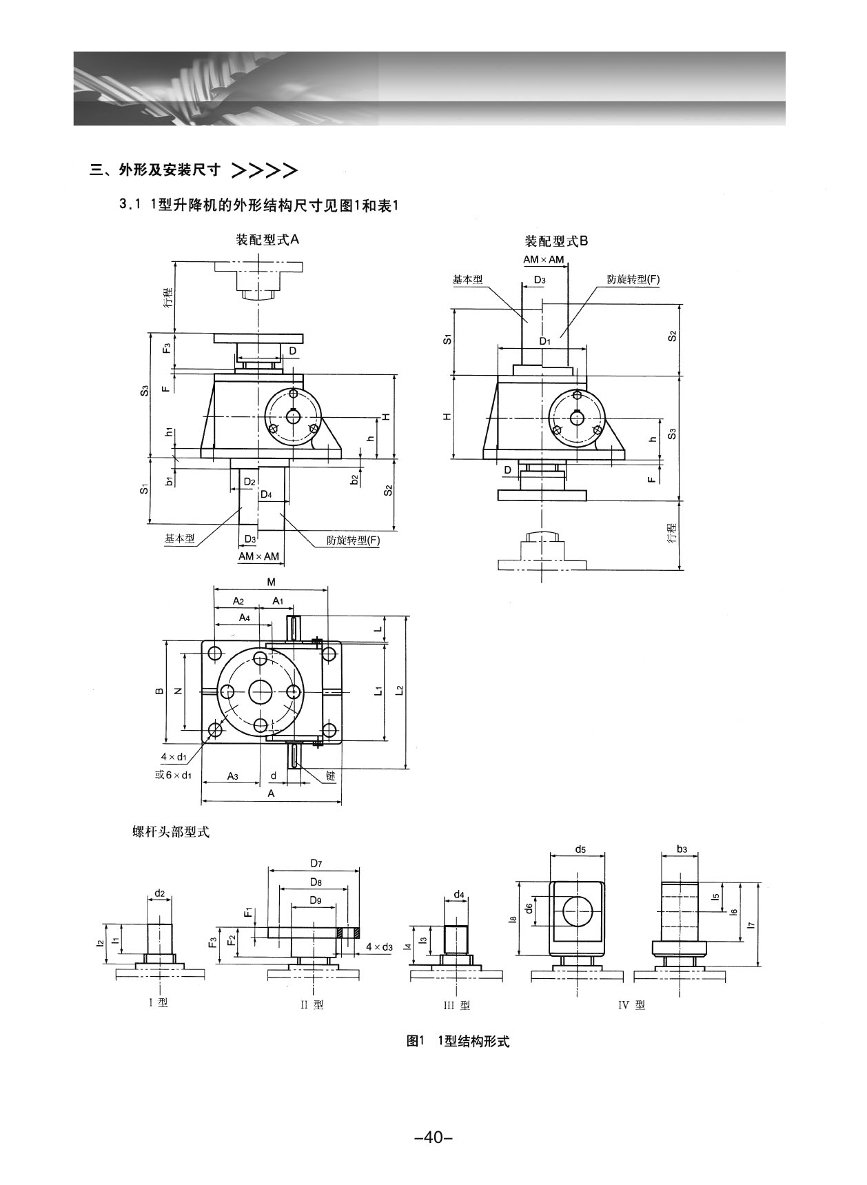 (40)SWL绯诲垪铚楄疆鍗囬檷鏈?40.jpg (40)SWL绯诲垪铚楄疆鍗囬檷鏈?40.jpg