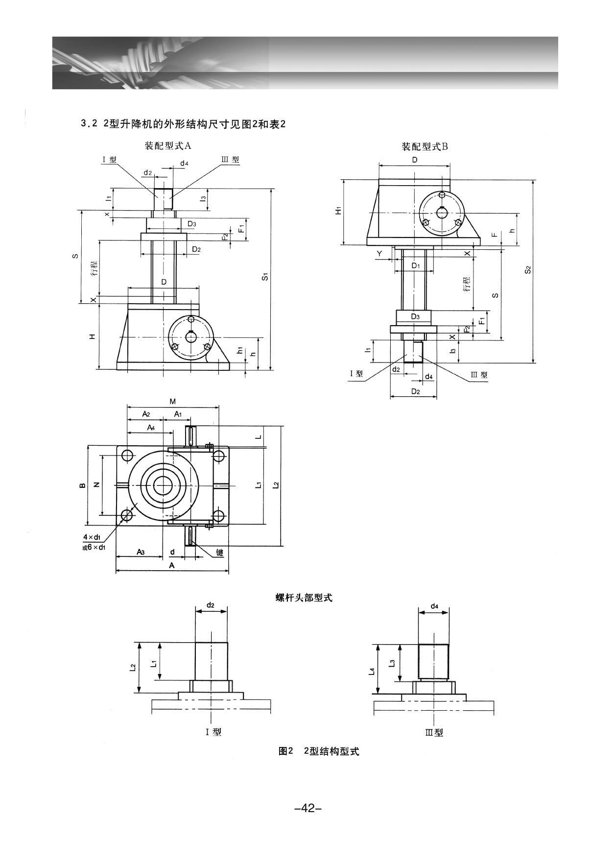 锛?2)SWL绯诲垪铚楄疆鍗囬檷鏈?42.jpg 锛?2)SWL绯诲垪铚楄疆鍗囬檷鏈?42.jpg